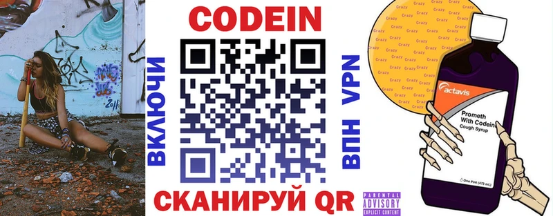 Кодеин Purple Drank  Нижняя Тура 